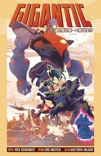 Cover of Gigantic Complete Series