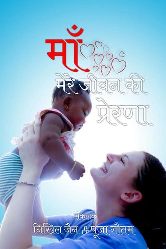 Cover of Maa
