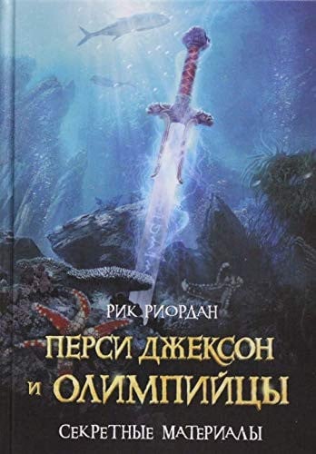 Cover of The Demigod Files