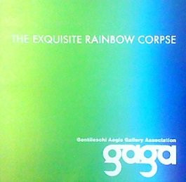 Cover of The Exquisite Rainbow Corpse