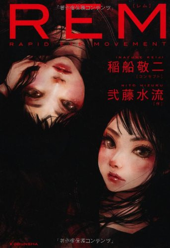 Cover of Rem