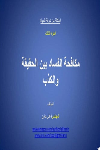 Cover of 978-0-359-51618-6