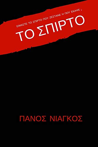 Cover of The Match