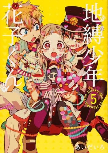 Cover of 地縛少年 花子くん 5 (Jibaku shōnen Hanako-kun, #5)