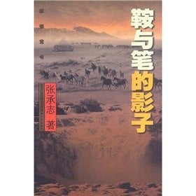 Cover of An Yu Bide Yingzi