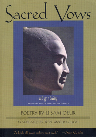Cover of Sacred Vows