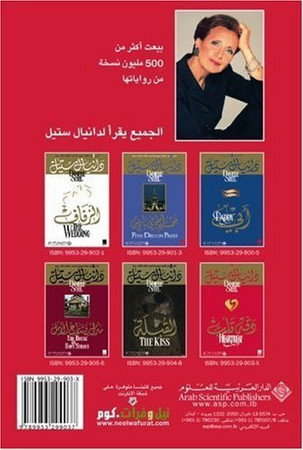 Cover of Daqqat Qalb