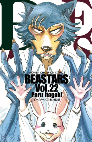 Cover of BEASTARS 22