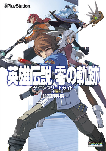 Cover of Trajectory The Complete Guide + Cels The Legend of Heroes Zero