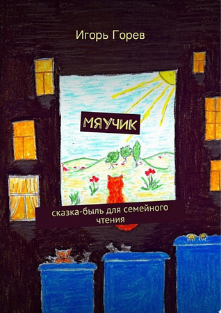 Cover of Russkiĭ Vor