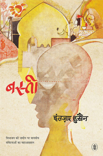 Cover of Basti