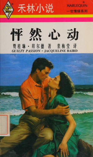 Cover of Guilty Passion