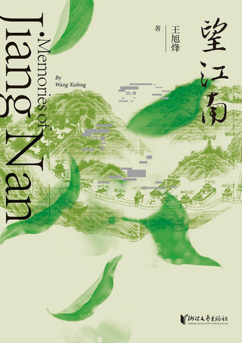 Cover of Wang Jiang Nan: Memories of Jiang Nan