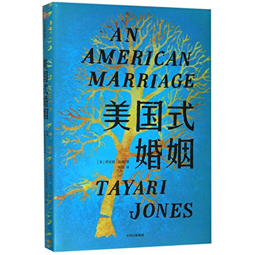 Cover of 美国式婚姻