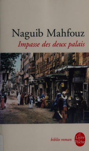 Cover of بين القصرين