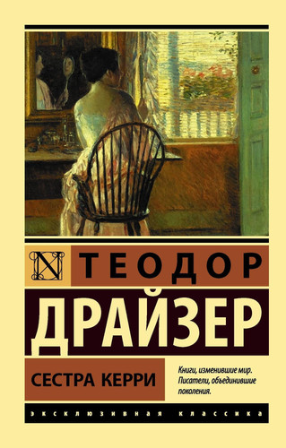 Cover of Sestra Kerri