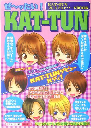 Cover of Zēttai KAT-TUN KAT-TUNpuremiaepisōdobook