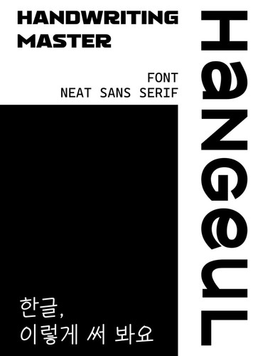 Cover of Hangeul Handwriting Master - Font Neat San Serif: Improve Your Korean Alphabet Handwriting Through Tracing