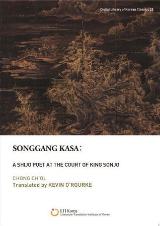 Cover of ​Songgang kasa