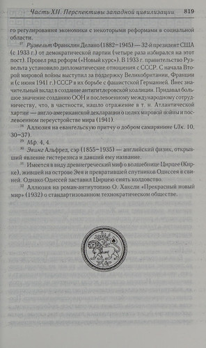 Cover of A Study of History
