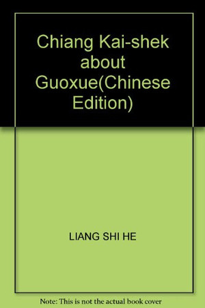 Cover of Jiang Jieshi Jiang Guo Xue