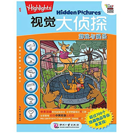 Cover of Hidden Pictures