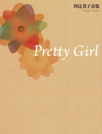 Cover of Pretty  Girl