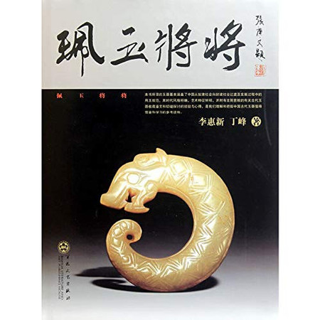 Cover of Pei Yu Jiang Jiang