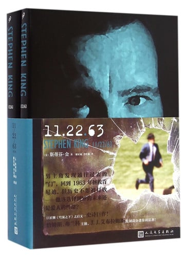 Cover of 11/22/63 上