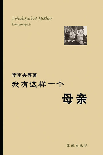 Cover of 我有這样一个母亲