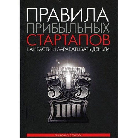 Cover of Mastering Rockefeller Habits What You Must Do to Increase Value Your Drowing Firm Pravila Pribylnyh Startapov 2 E Izd In Russian