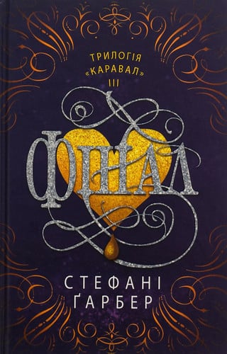 Cover of Final