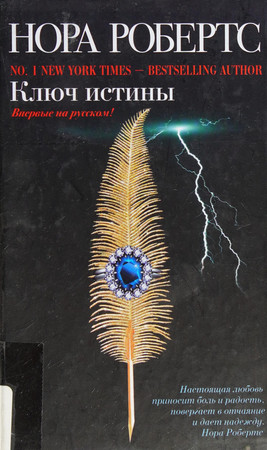 Cover of Key of Knowledge