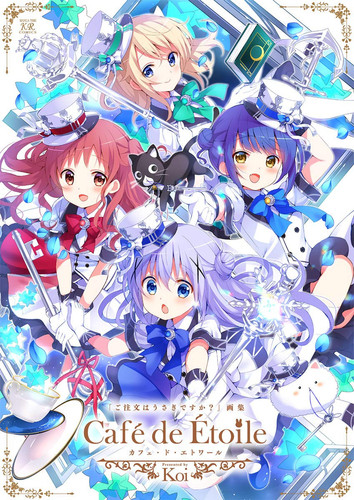 Cover of Café De Étoile : 「ご注文はうさぎですか?」画集