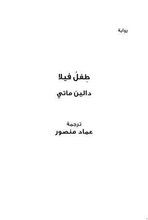 Cover of Fiela Se Kind