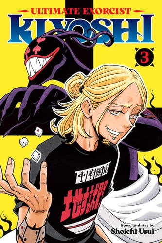Cover of Ultimate Exorcist Kiyoshi. 3