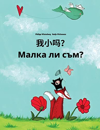 Cover of Malka Li Săm? Wo Xiao Ma?