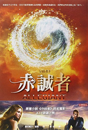 Cover of 赤誠者