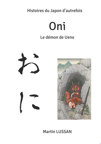 Cover of Oni
