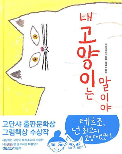 Cover of All About My Cat