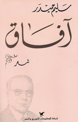 Cover of شيطان في نيو قرطاج