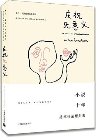 Cover of La Fête de l'insignifiance