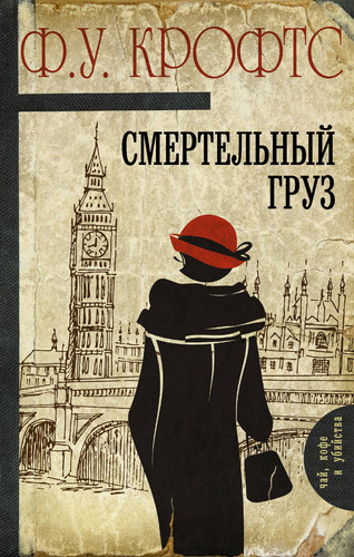 Cover of The Cask