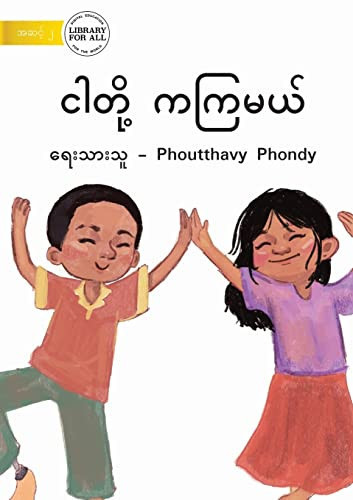 Cover of We Dance - ငါတို့ ကကြမယ်