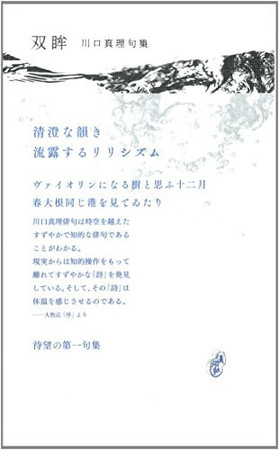Cover of Sobo: Kawaguchi Mari Kushu