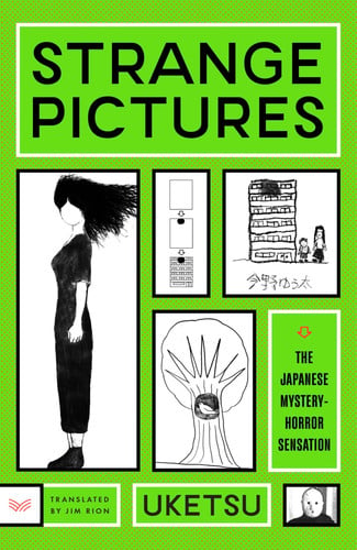 Cover of 変な絵