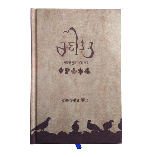 Cover of Rani Tatt