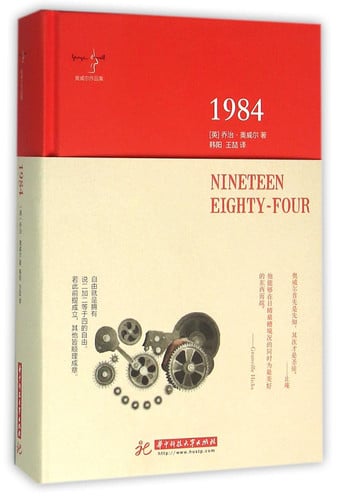 Cover of 1984