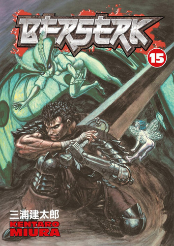 Cover of ベルセルク 15