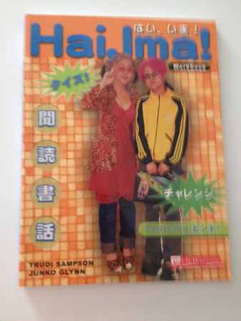 Cover of Hai, Ima! 3